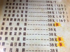 菜单-海胆小馆(春柳店)