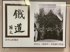 -中国铁道博物馆(正阳门馆)