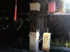 -瑞阁温泉酒店温泉中心