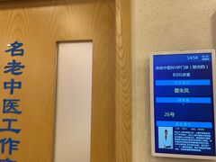 -上海广德中医门诊部