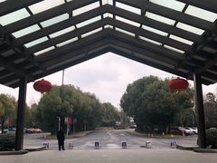 -绍兴鉴湖君澜大酒店