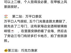 -巧克力渔家.小船海鲜胶东菜(万平口店)