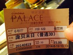 iphone_upload_pic-百丽宫影城(CGS激光苏宁广场店)