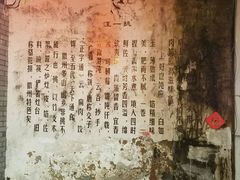 -汪一挑馄饨(老街店)