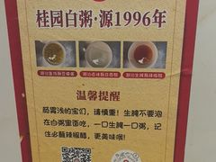 -桂园白粥·潮汕老味道