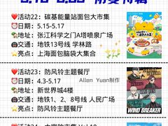 -瑞虹新天地月亮湾