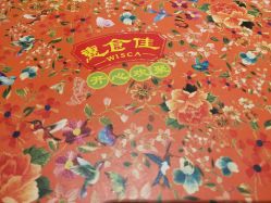 -惠食佳·宴会厅(滨江西路店)