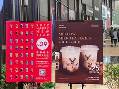 -THE ALLEY 鹿角巷(时代天街A馆店)