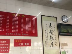 -老赵面店(大西路店)