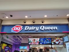 -DQ·蛋糕·冰淇淋(荟聚中心店)