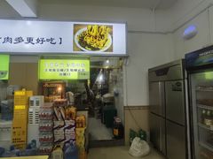 -王菊美食街·王菊面馆(总店)