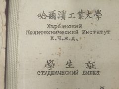 -哈尔滨工业大学-博物馆