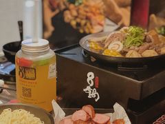 -8锅臭臭锅·正宗台湾小火锅(中心五路店)