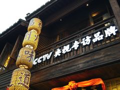 门面-王庄阿咪海鲜大排档(上下杭店)