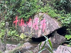 -千泷沟大瀑布旅游区
