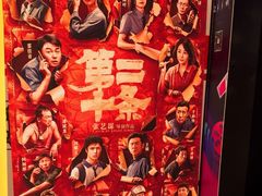 -SFC上影影城(唐镇店)