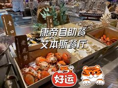 -康帝国际酒店-艾斯本自助西餐厅