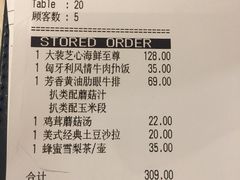 账单-必胜客(兴华中路PH店)
