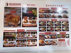 -香妃烤鸡(西单店)