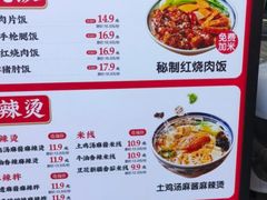 -串串叔叔麻辣烫(铜锣湾店)
