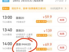 -万象影城(深圳布吉万象汇IMAX店)