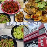 夏天就是要来点小龙虾