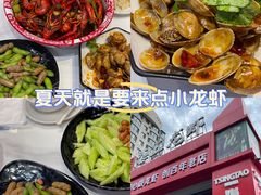 -柒五龙虾(八王寺店)
