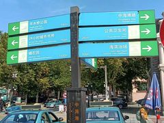 -老虎石海上公园