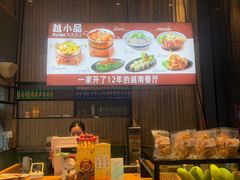 -越小品·越南餐厅(万科里店)