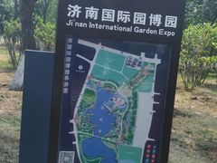 -济南国际园博园