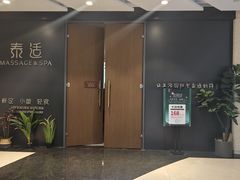 -泰适SPA馆丨精油·按摩·足道(后海地铁口店)