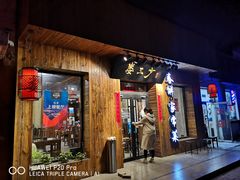 门面-娄三少·老北京春饼烤鸭家常菜(方庄店)