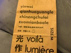 -光作面包Voila Lumiere(中山店)