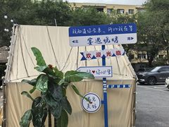 -奉天宴遇烧烤·冒锅