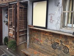 -阿木舂记·特色小吃(平江路店)