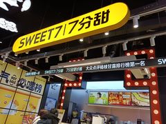 -7分甜(天津南开大悦城店)