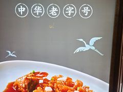 -森隆饭庄(崇文门新世界百货店)
