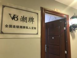 -V8潮牌·接发烫染连锁