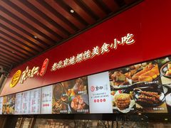 -京天红酒家(虎坊路店)
