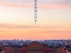 -故宫博物院(故宫)