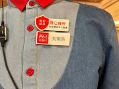 -西贝莜面村(当代商城店)