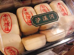 枣泥核桃-泸溪河桃酥(秦淮夫子庙一店)