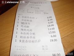 帐单-萨莉亚意式餐厅(特力时尚汇店)