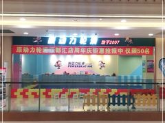 -碧乐城(无锡梁溪店)