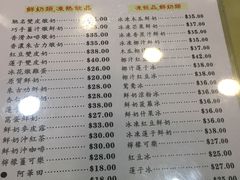 菜单-义顺牛奶公司(庇利金街店)