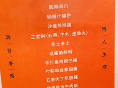 -左记港食(融科天城店)