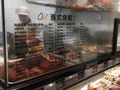 港式烧腊-Olé精品超市(天汇广场店)
