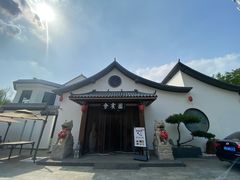 -会宾园·云山宴中餐