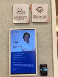 -北京嘉禾医疗