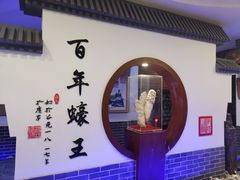 -蚝家菜馆(沙井店)